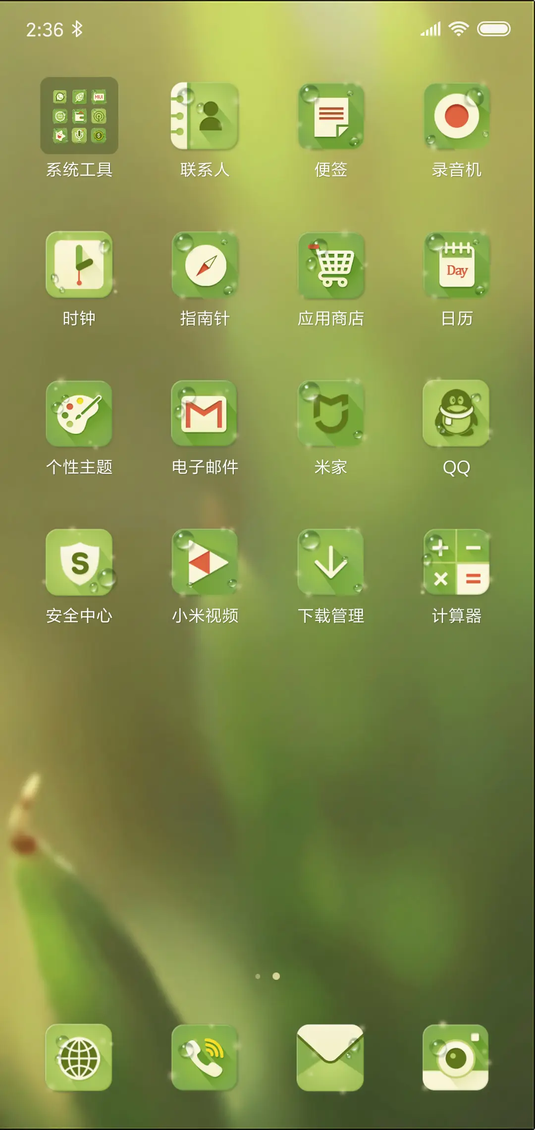 竹影 - Screenshot 3