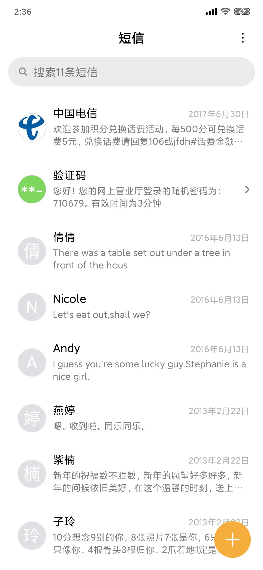 风动春晓 - Screenshot 7