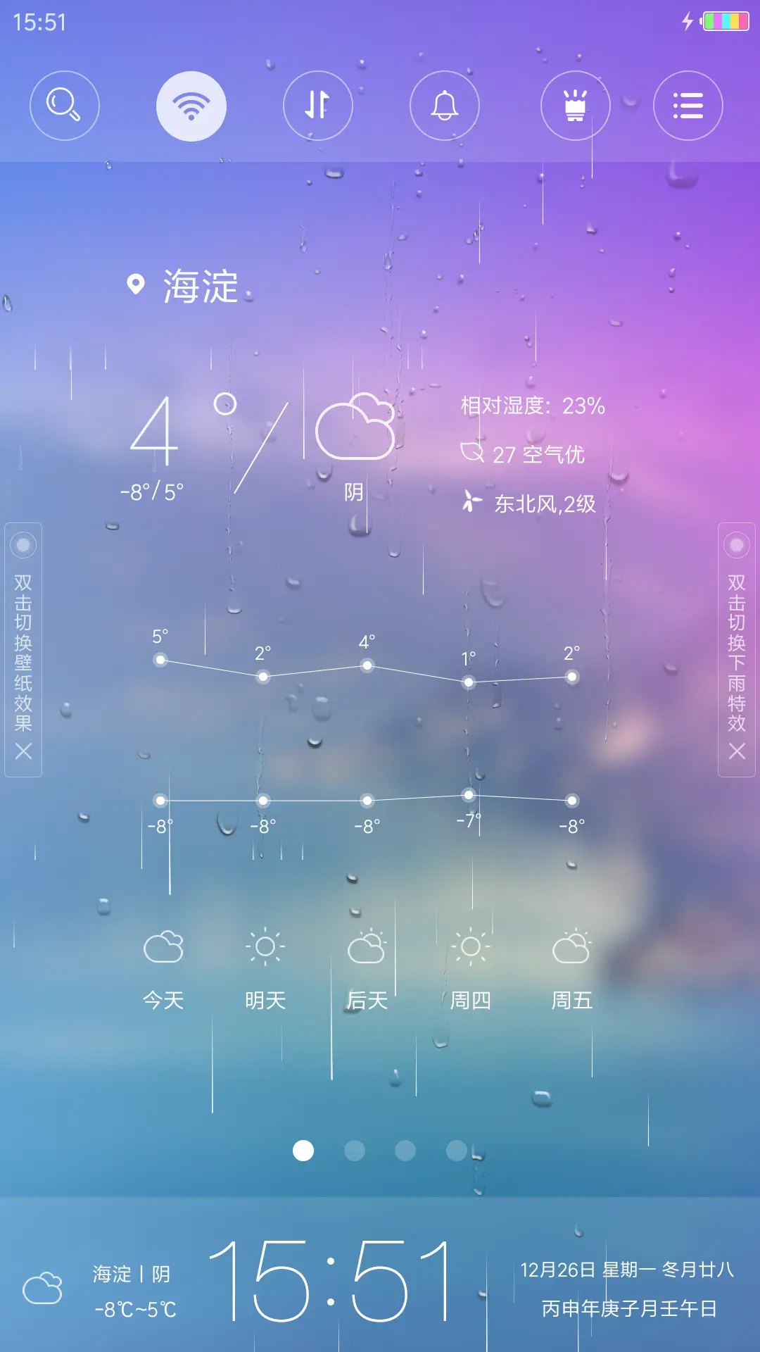 若水依蓝 - Screenshot 4
