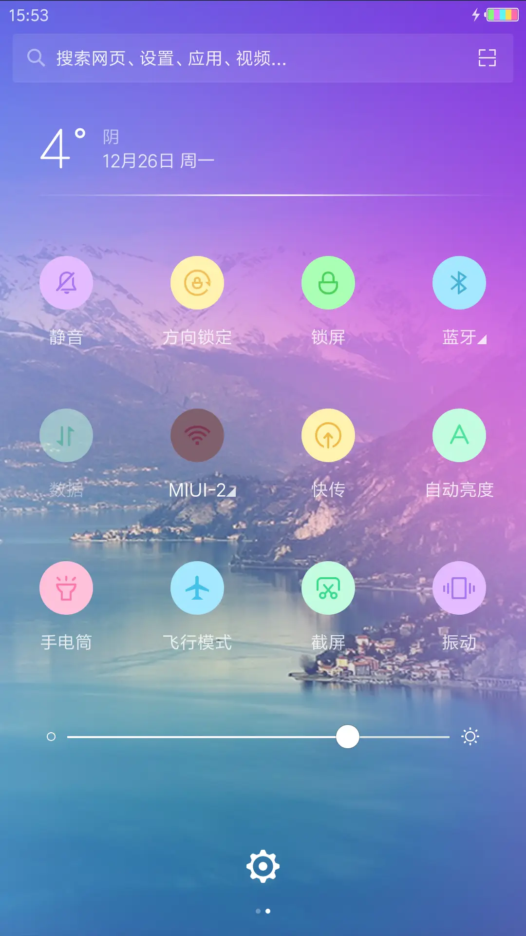 若水依蓝 - Screenshot 8