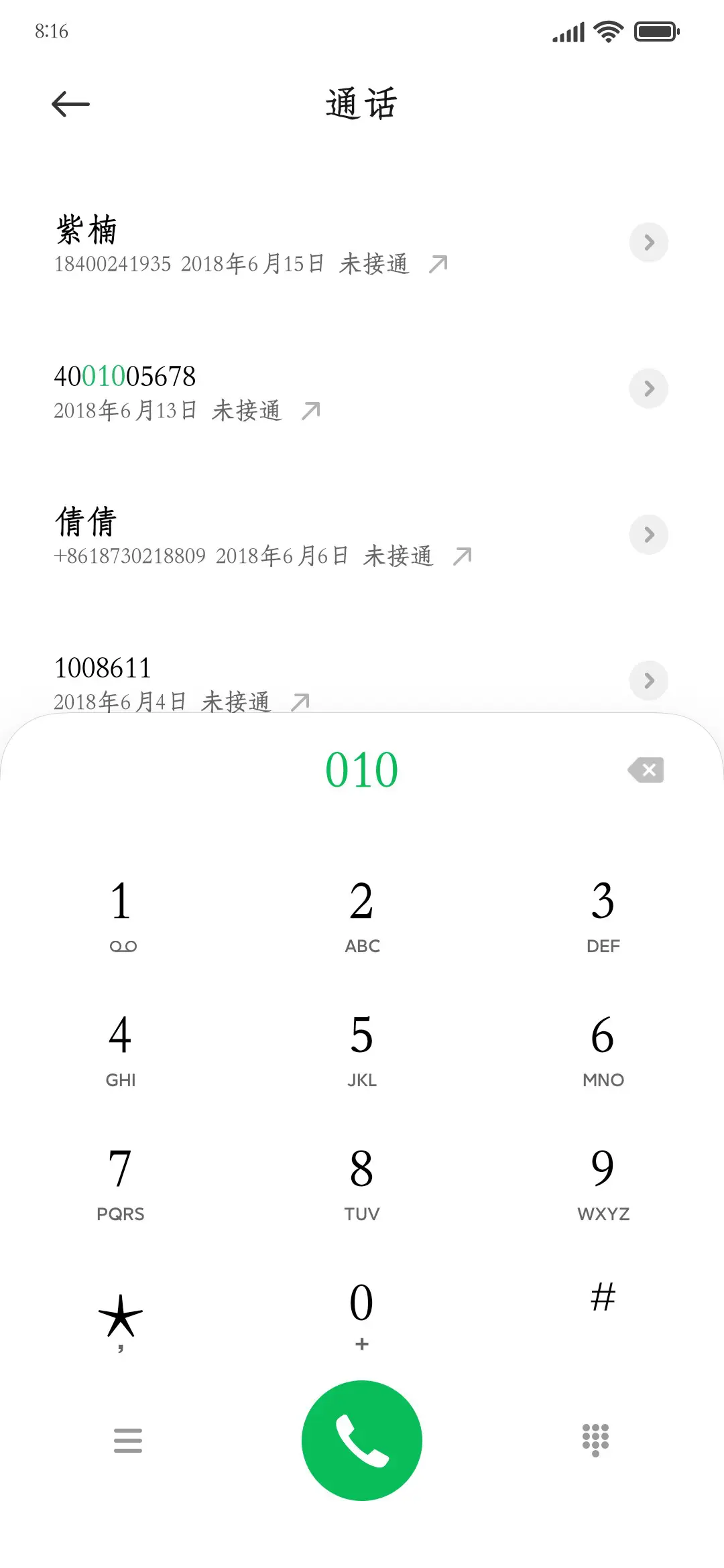 吟怀潇洒满腔春 - Screenshot 1