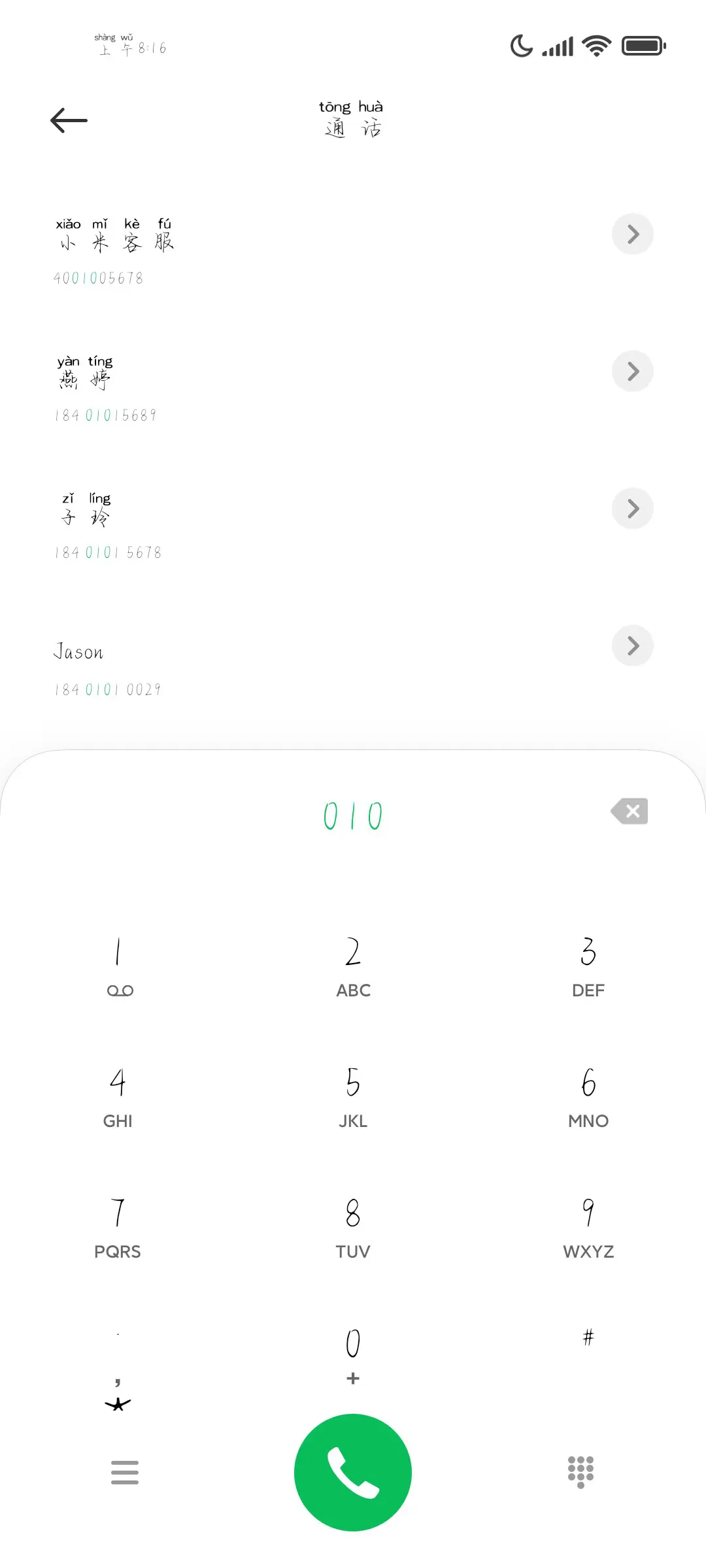 我可以偷偷地喜欢你 - Screenshot 2