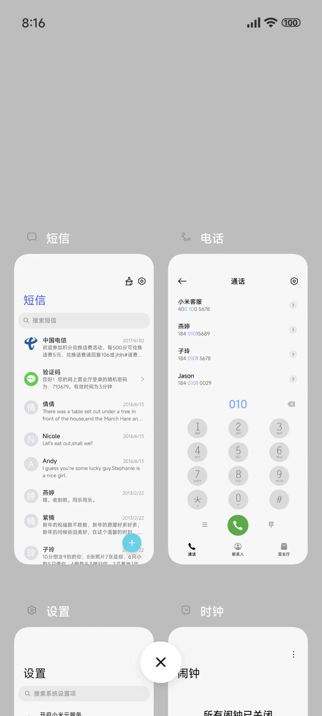 超简约 - Screenshot 4