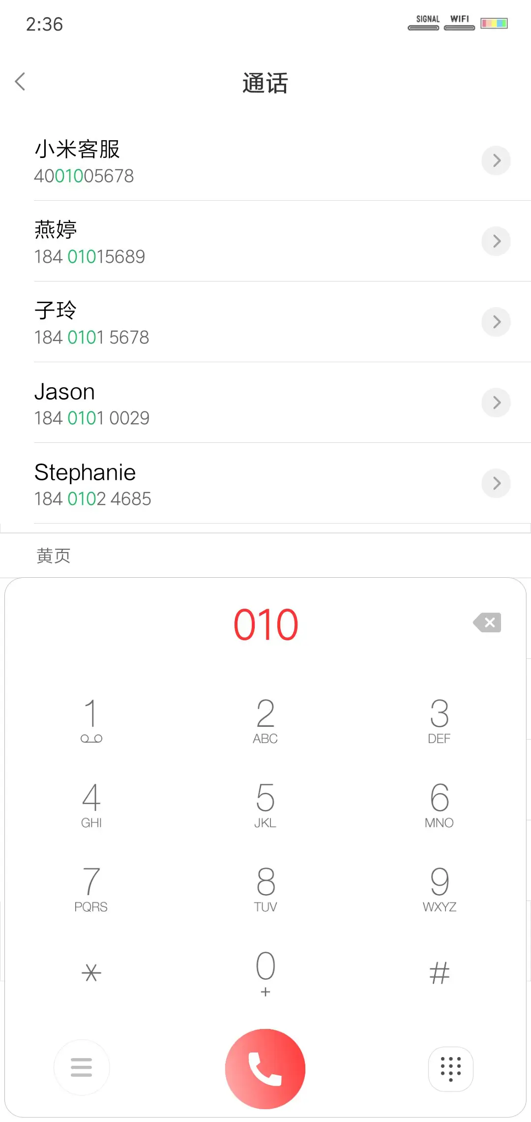 想你 - Screenshot 6