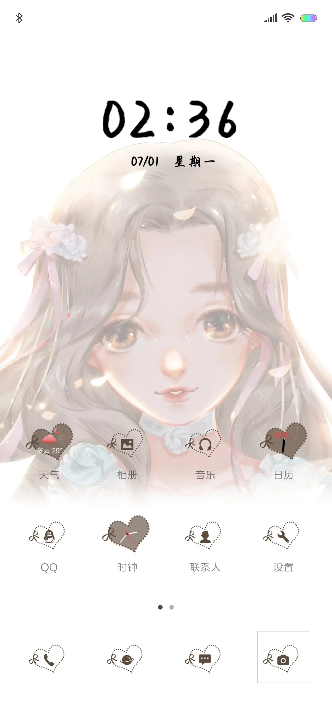 等待你已久的花 - Screenshot 2