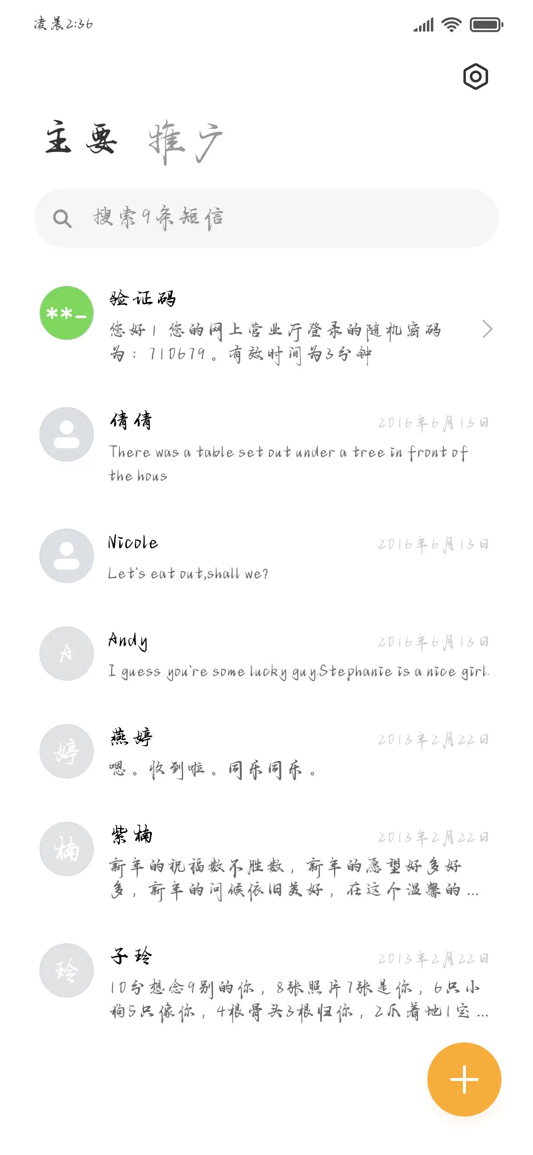 诗仙挥笔似醉墨惊鸿 - Screenshot 3