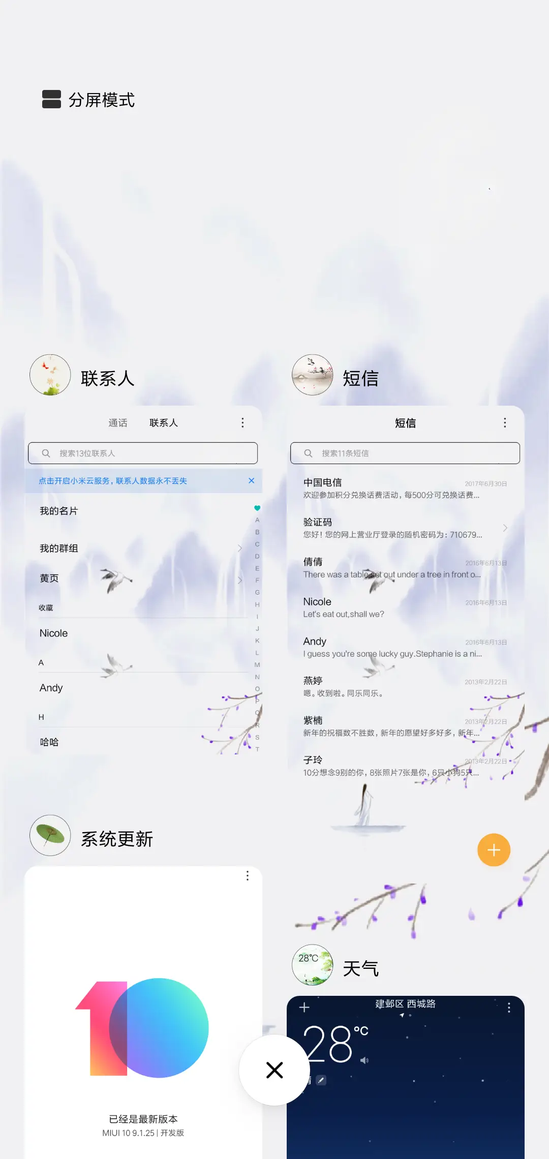 唯美古风半城风月 - Screenshot 4