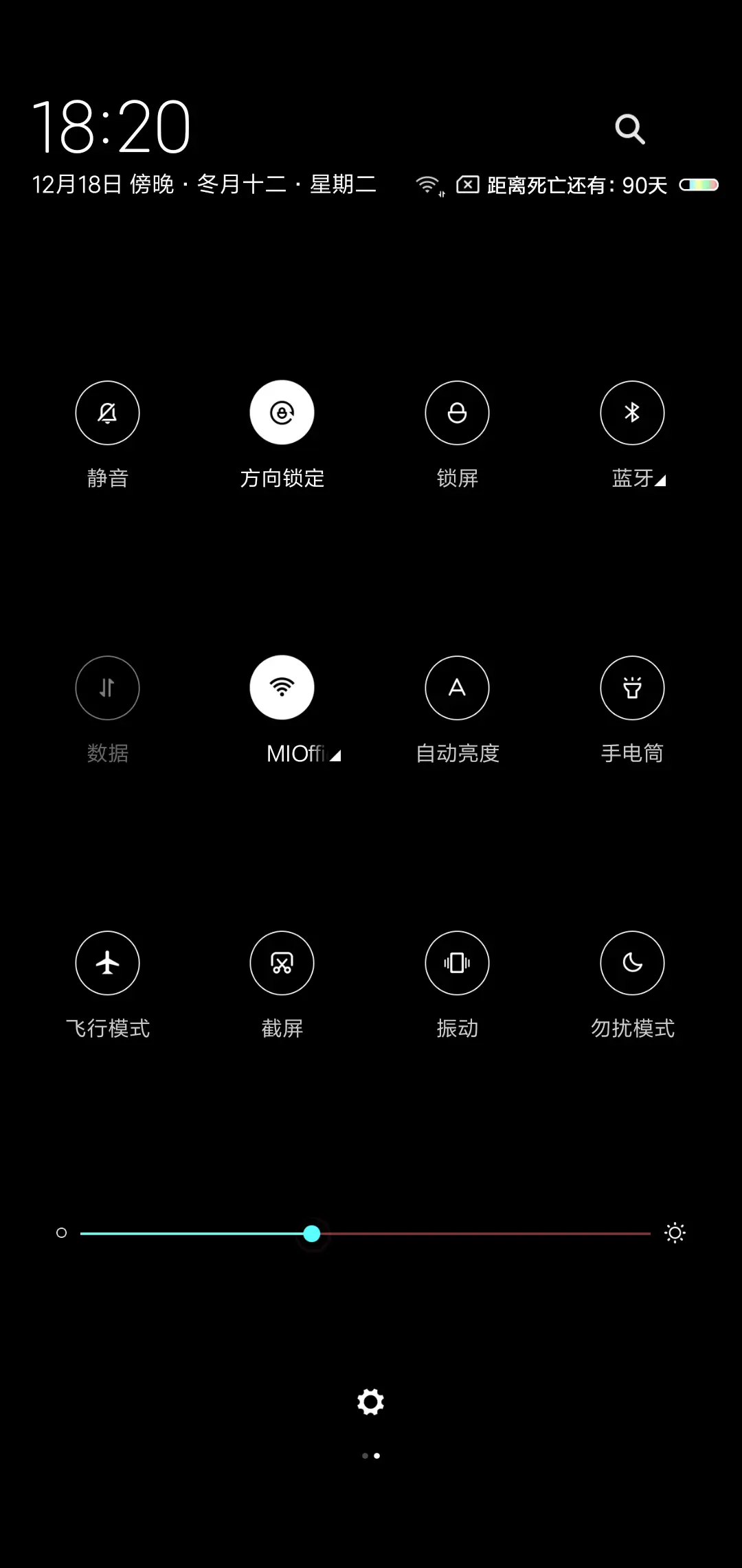四锁屏 极致简黑 - Screenshot 5