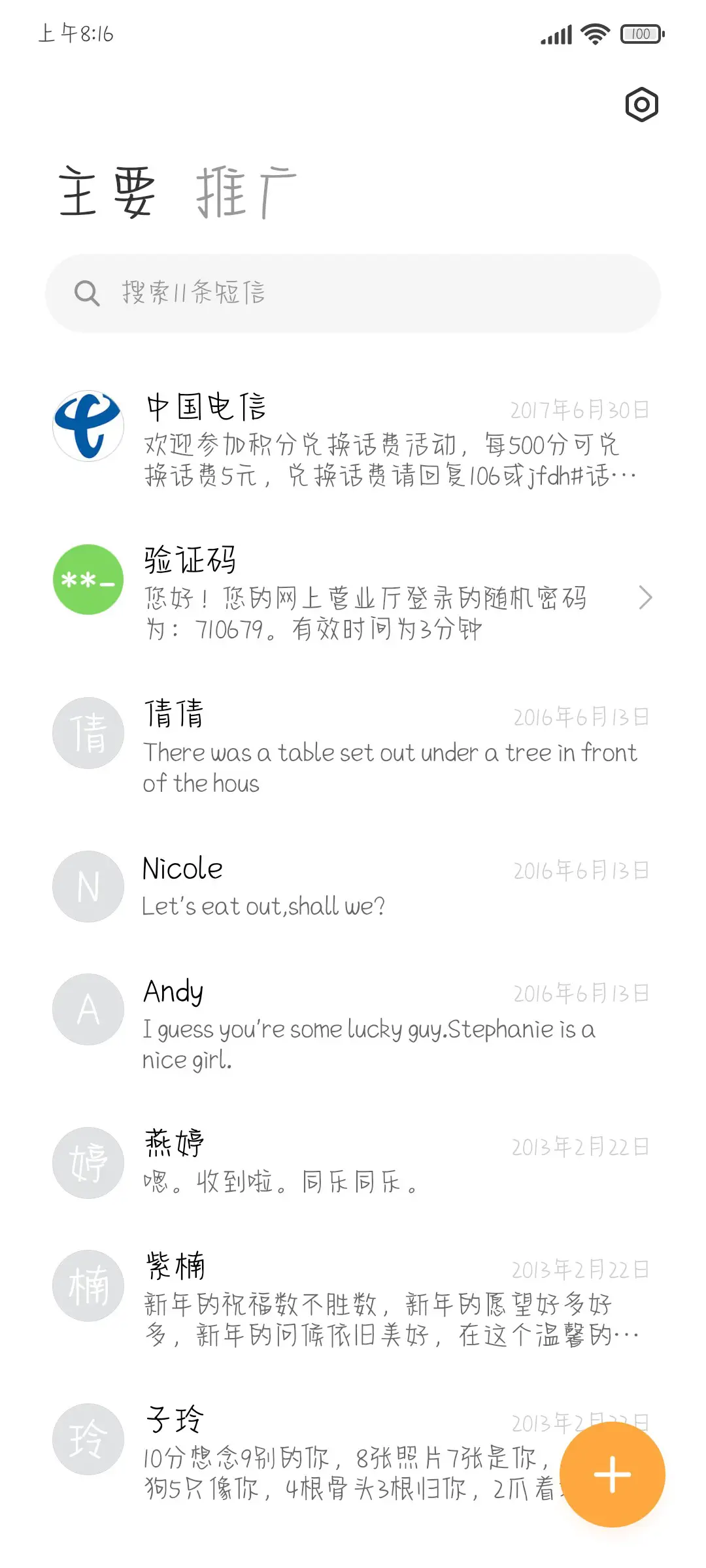 小熊原则心动至上 - Screenshot 2
