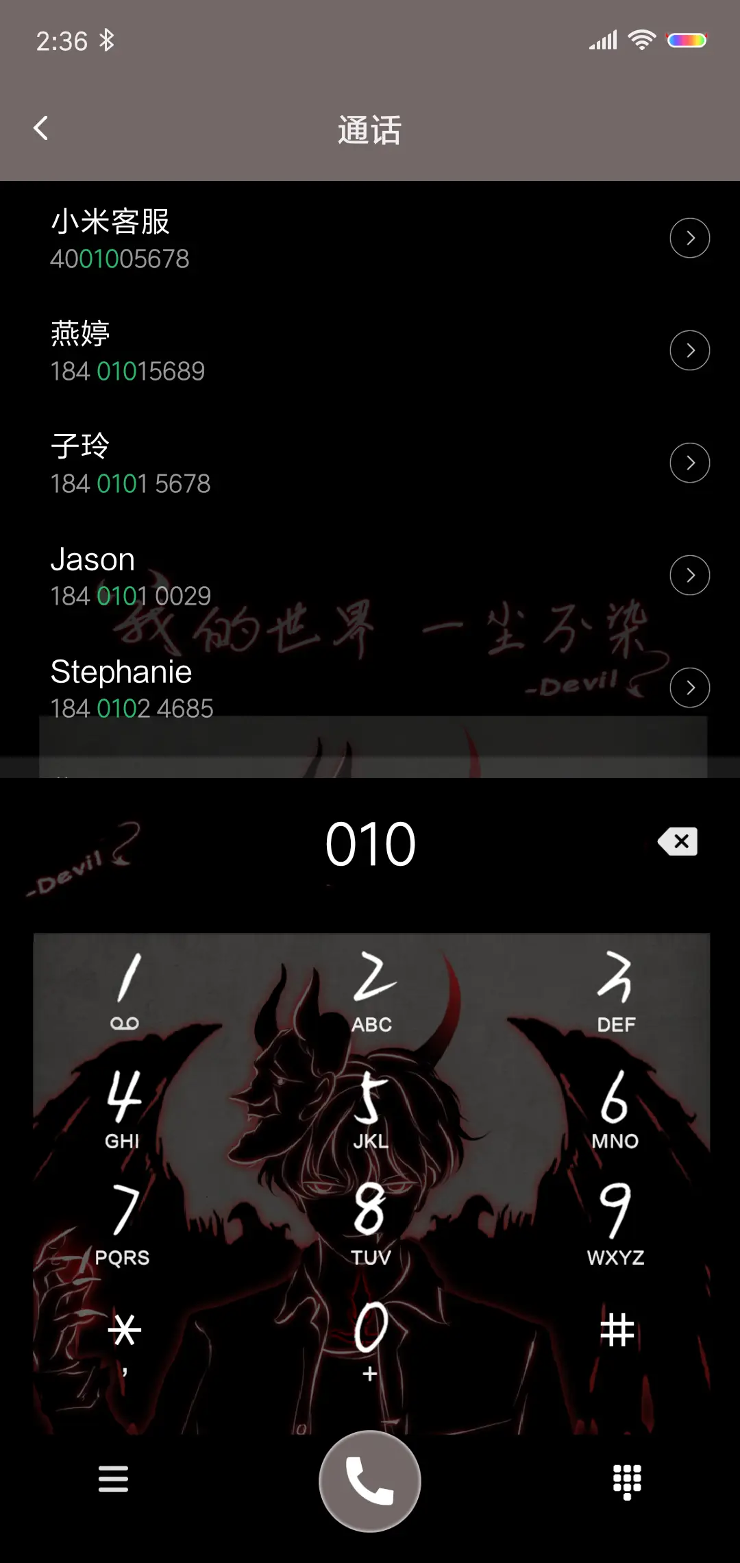 充电变身 做个恶魔 - Screenshot 6