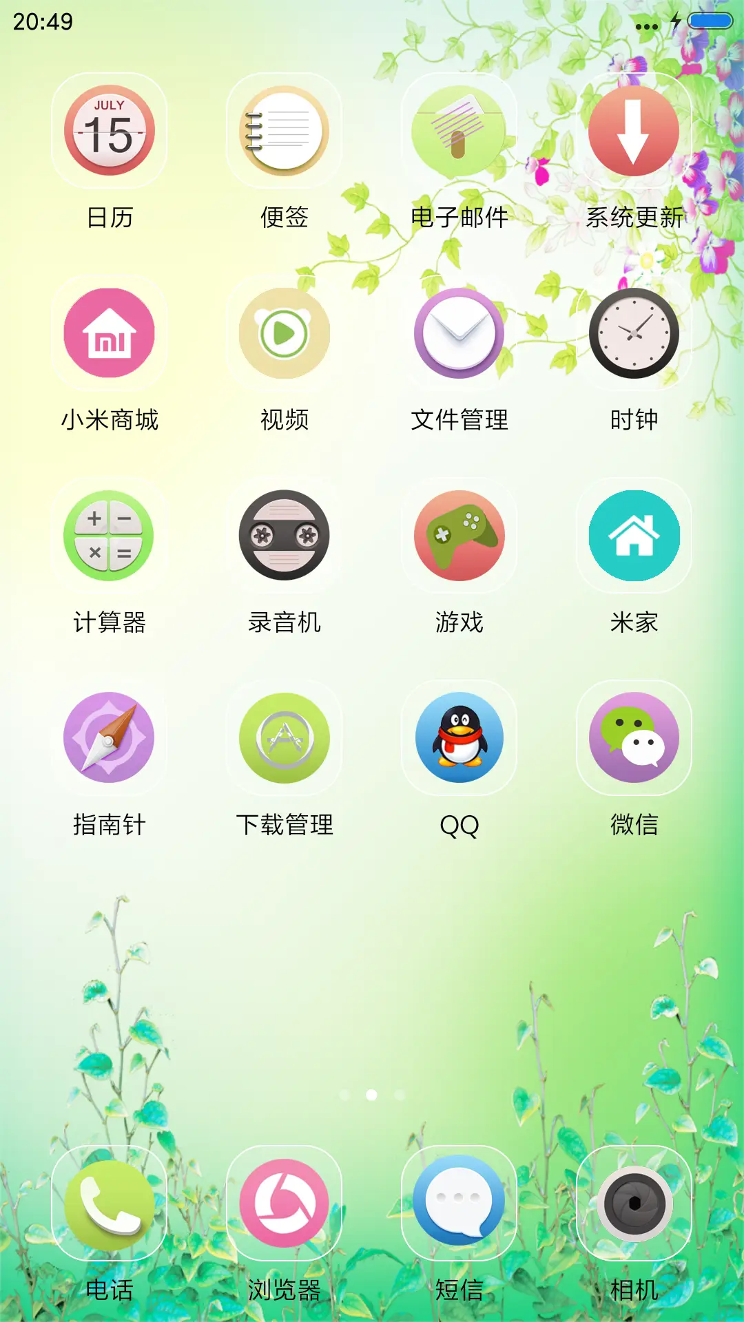 魅夏 - Screenshot 3