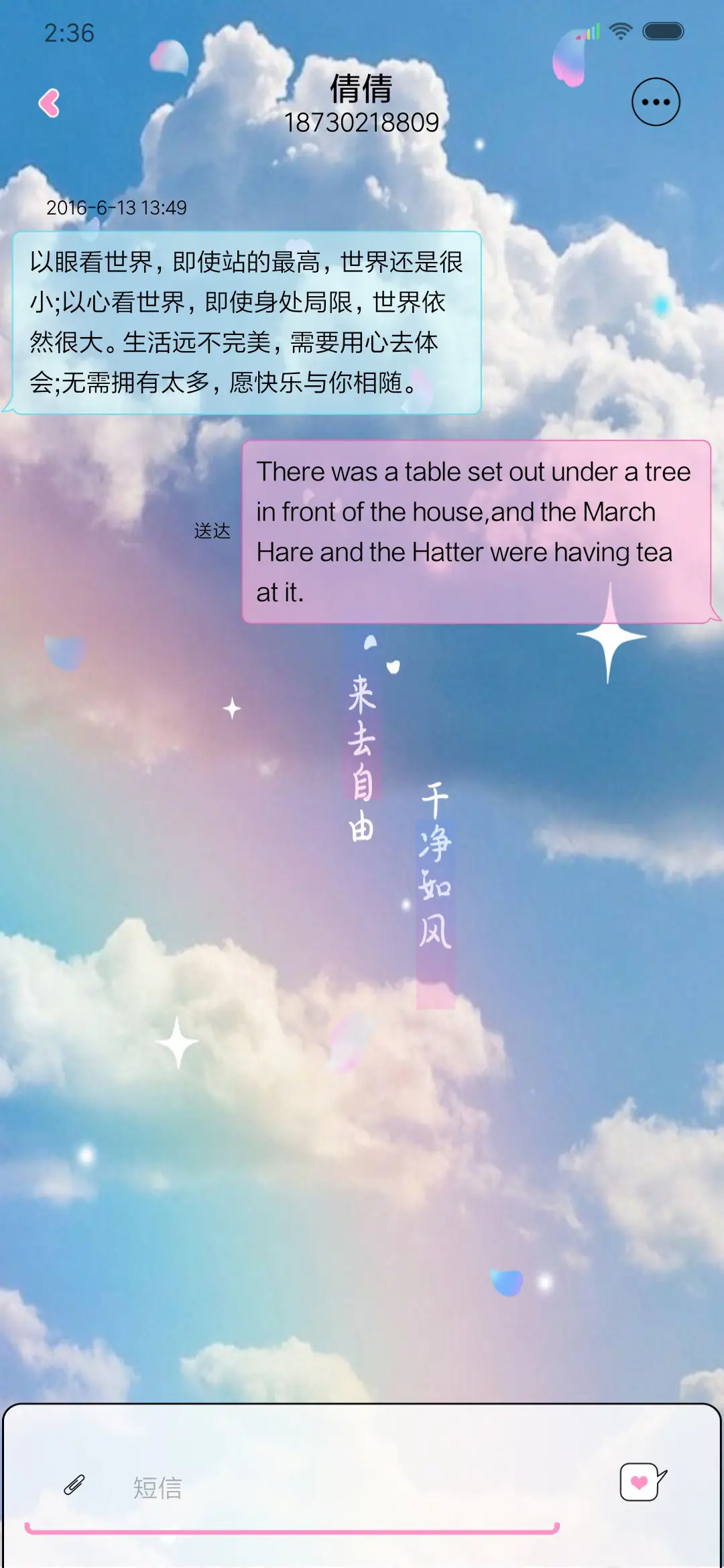 多闻草木少识人 - Screenshot 8