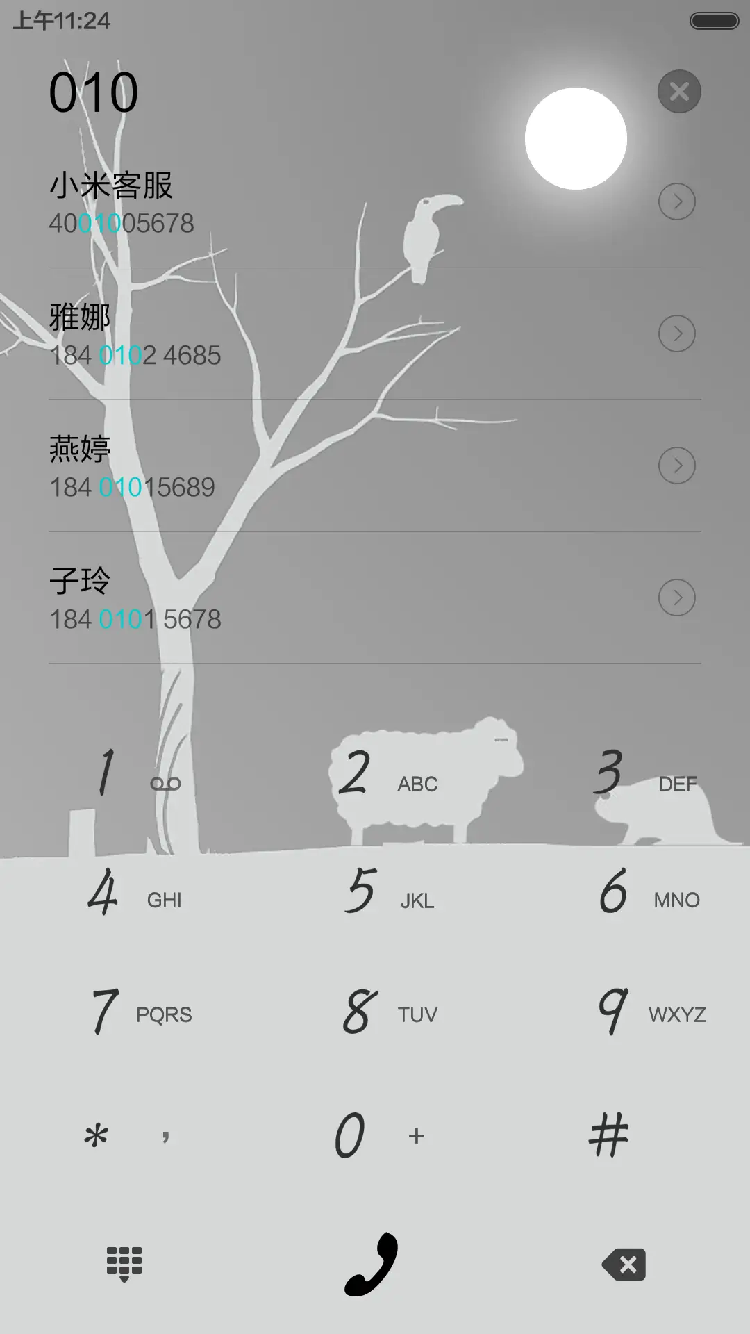 【3D重力】月高风清 - Screenshot 6