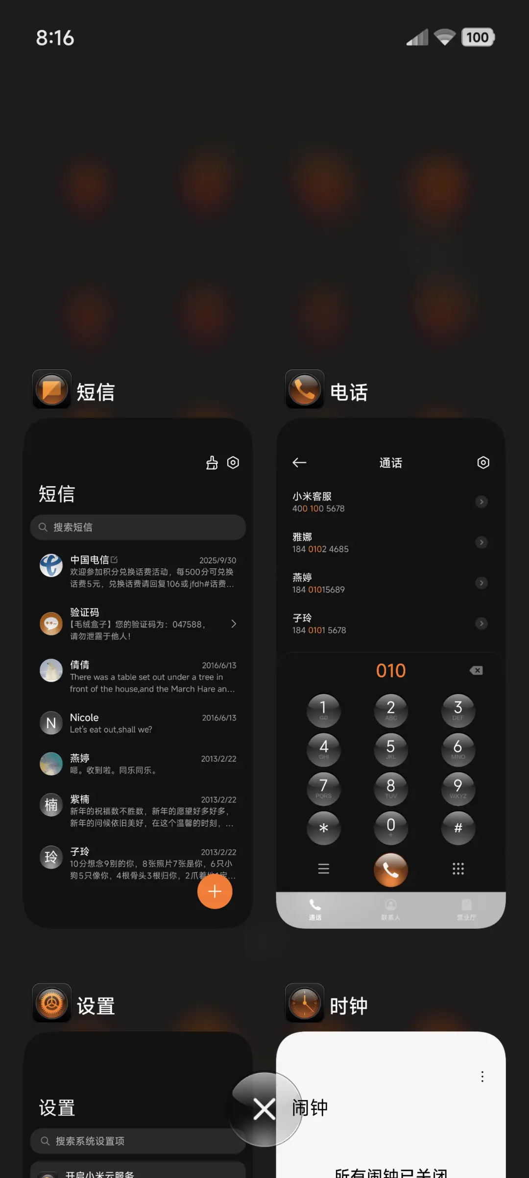 暗橙 - Screenshot 4
