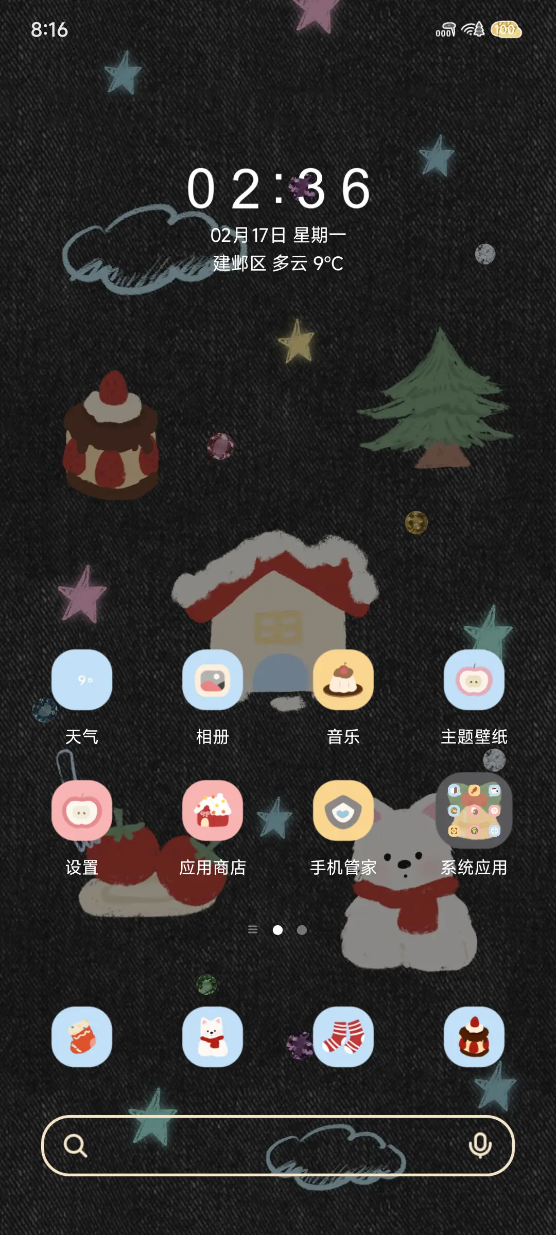 Ins牛仔涂鸦  - Screenshot 3