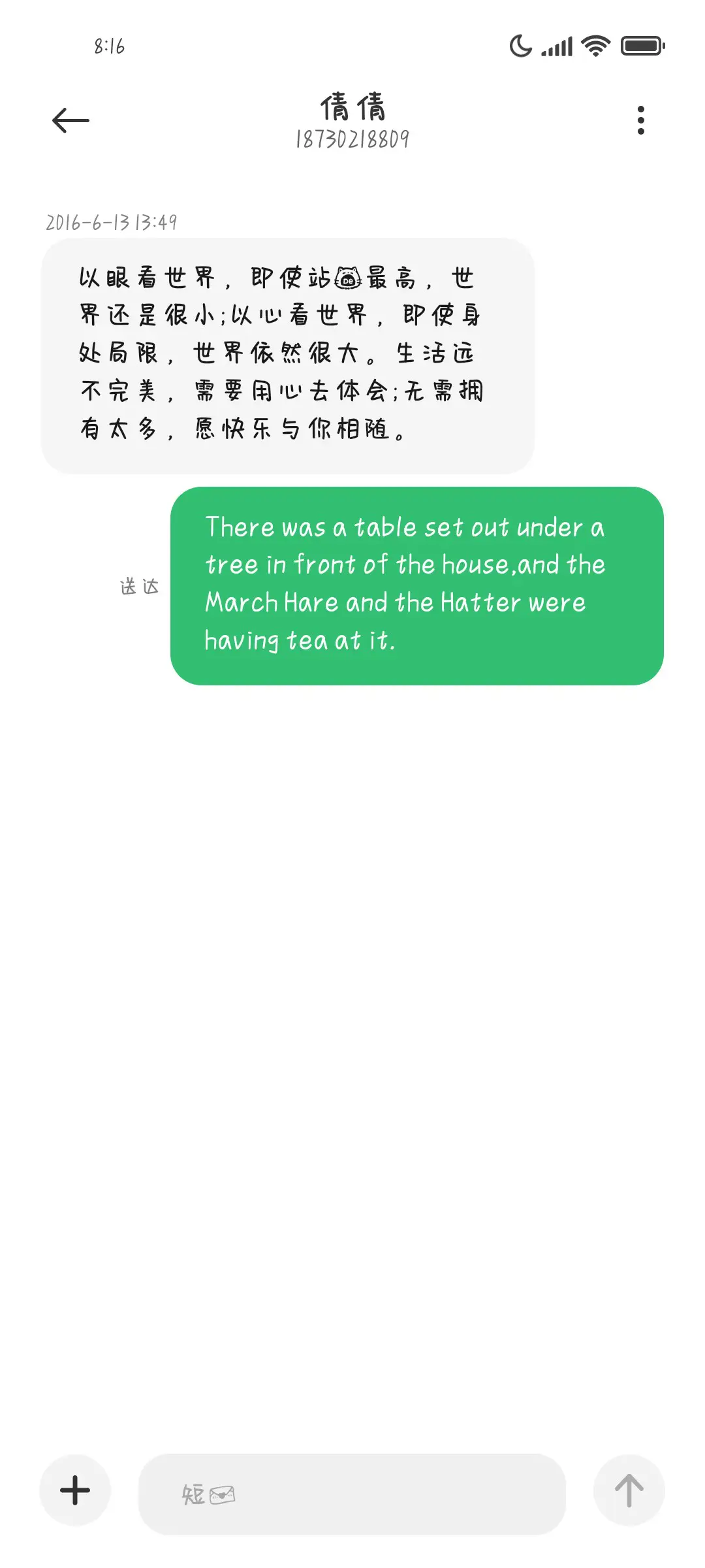 哭哭要抱抱 - Screenshot 4