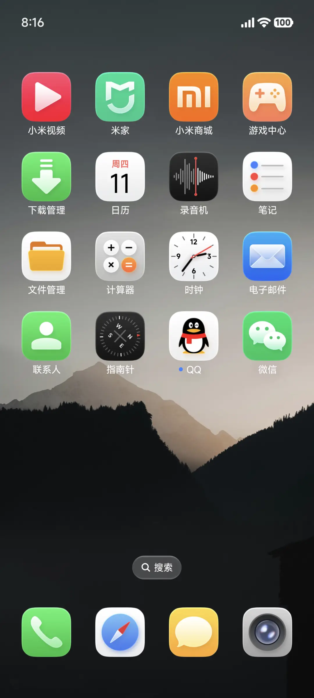 探影 - Screenshot 8