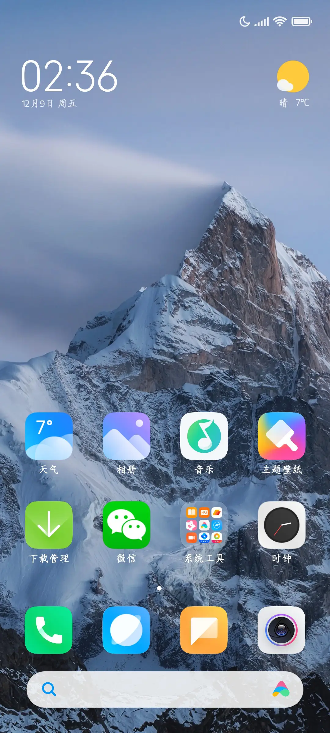 ins风经典黑两万字 - Screenshot 4