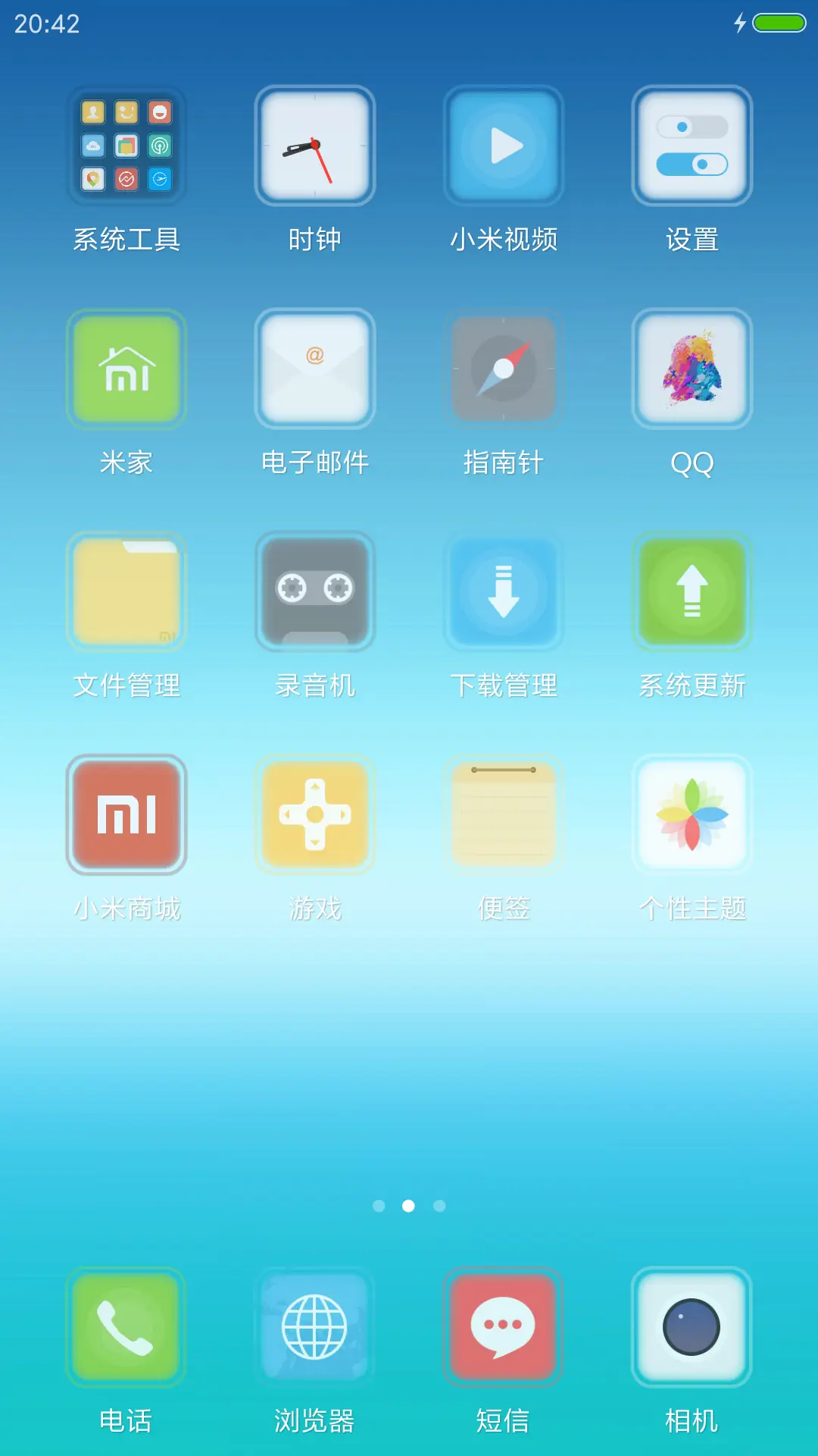 浮华 - Screenshot 3