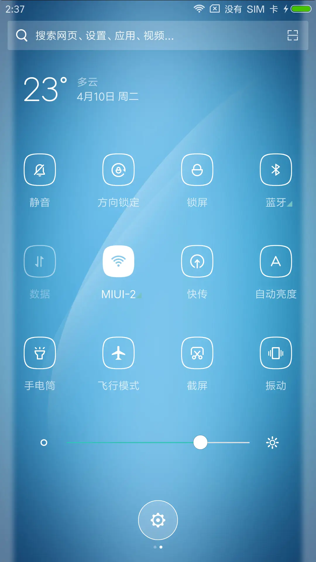 简蓝 - Screenshot 5