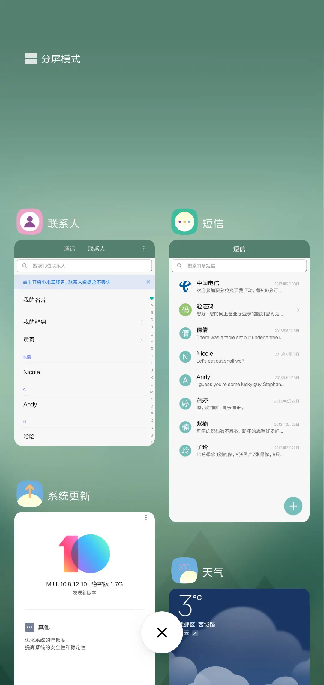 月下轻舟 - Screenshot 4