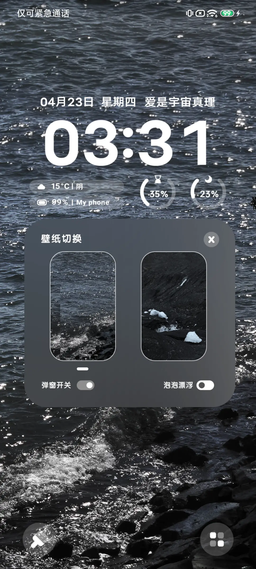 礁石与海 - Screenshot 3