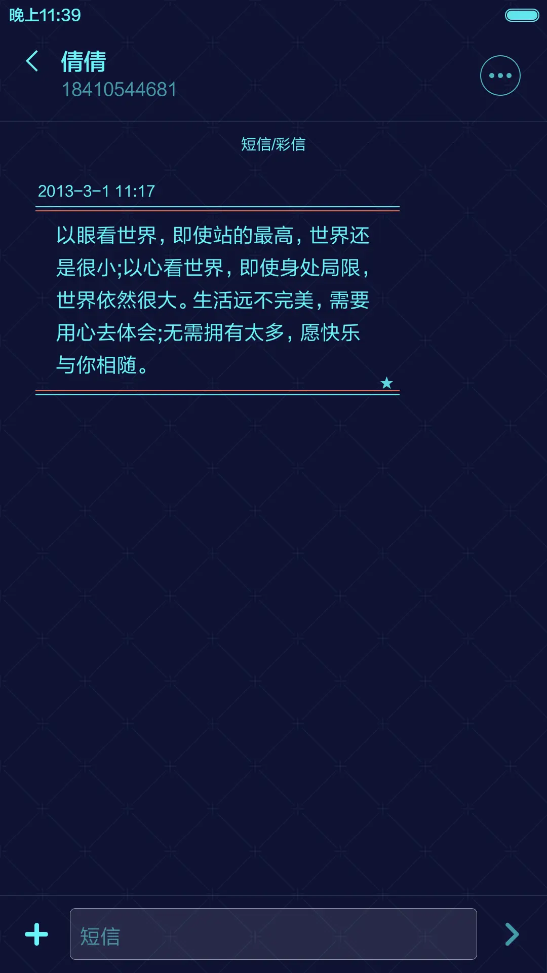 X元素[标准版+动效锁屏+重力感应] - Screenshot 8