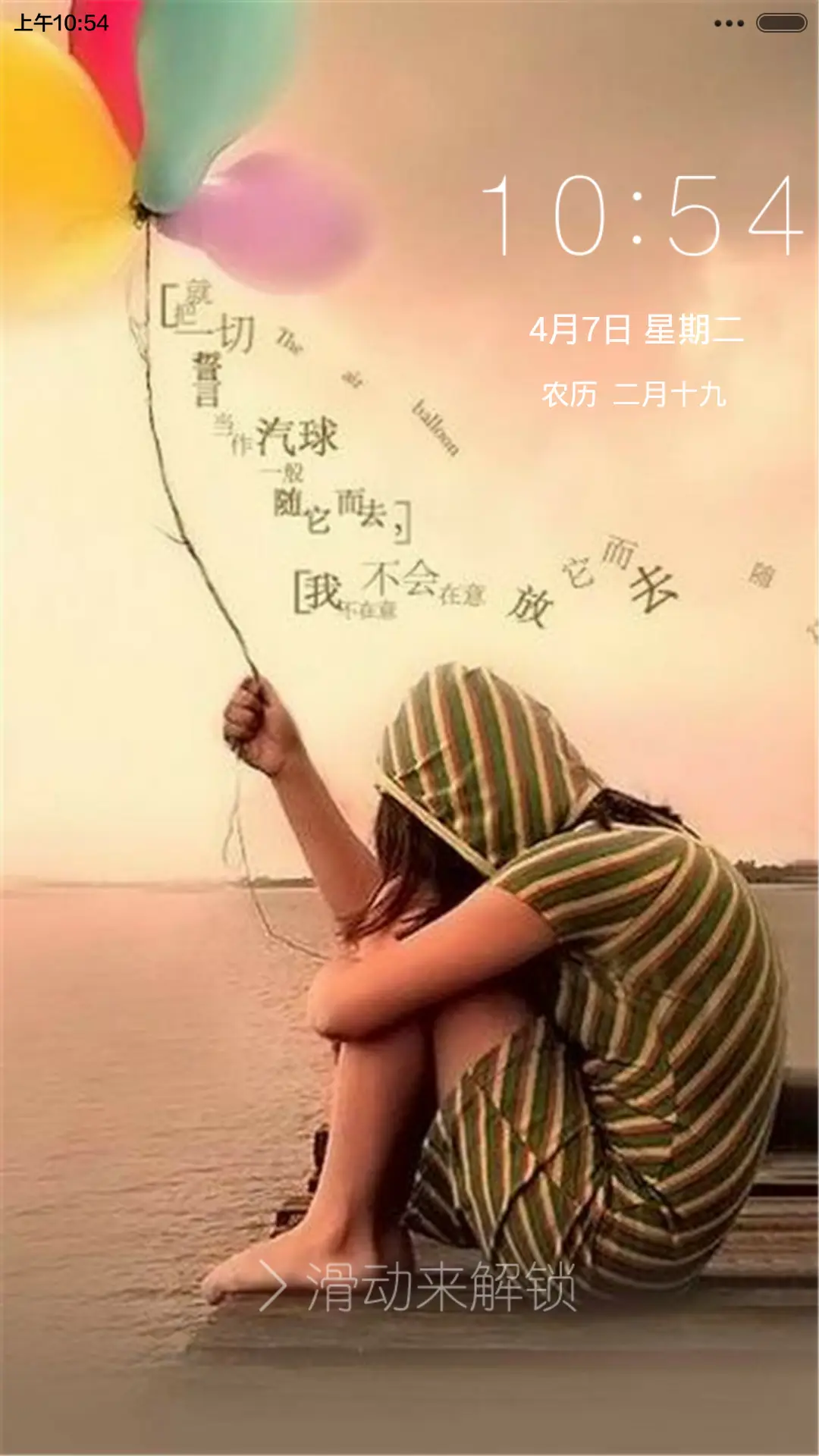 一切随缘