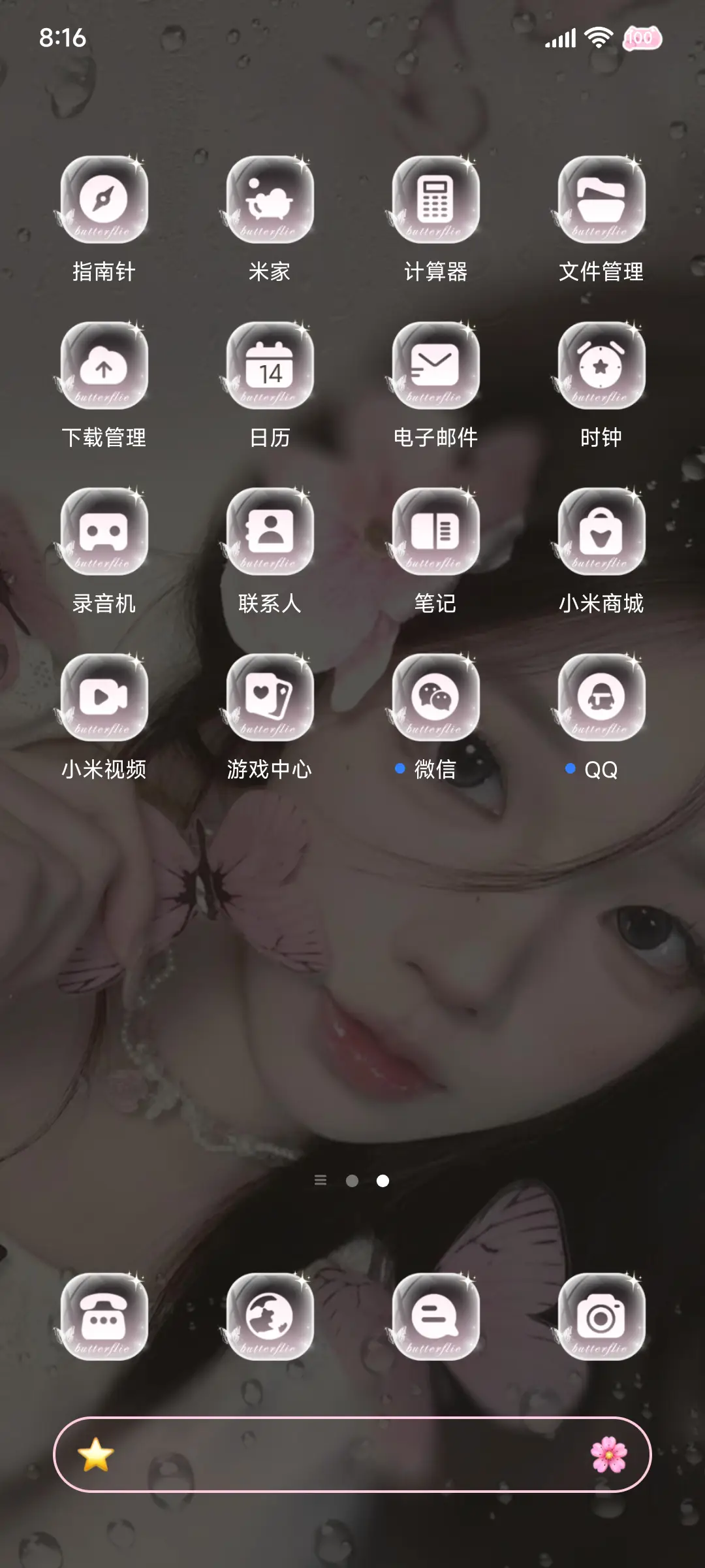 ins雨雾蝴蝶与梦 - Screenshot 6