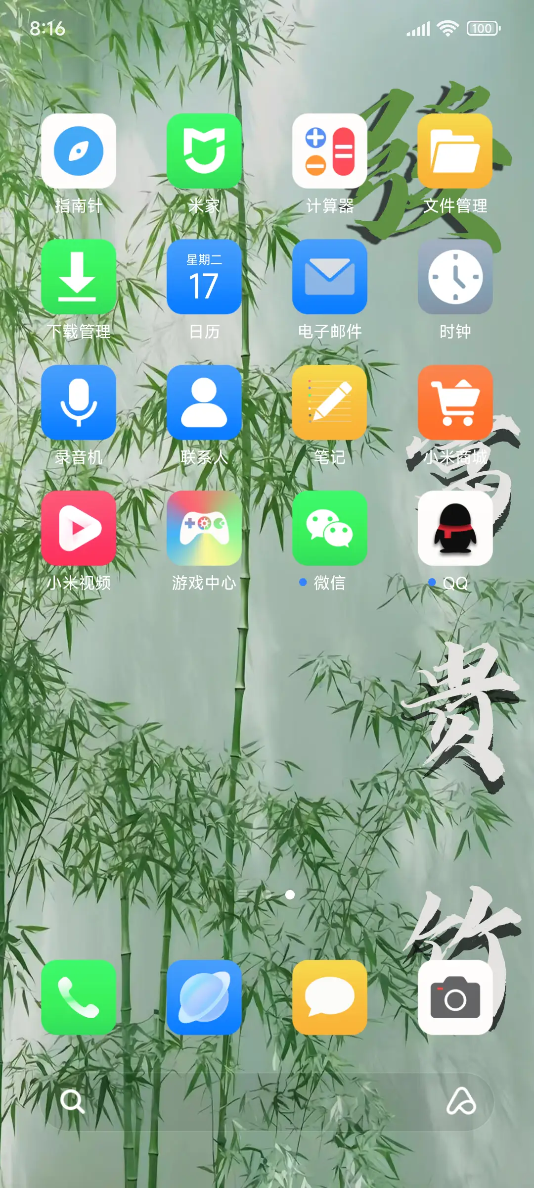 富贵竹X - Screenshot 3