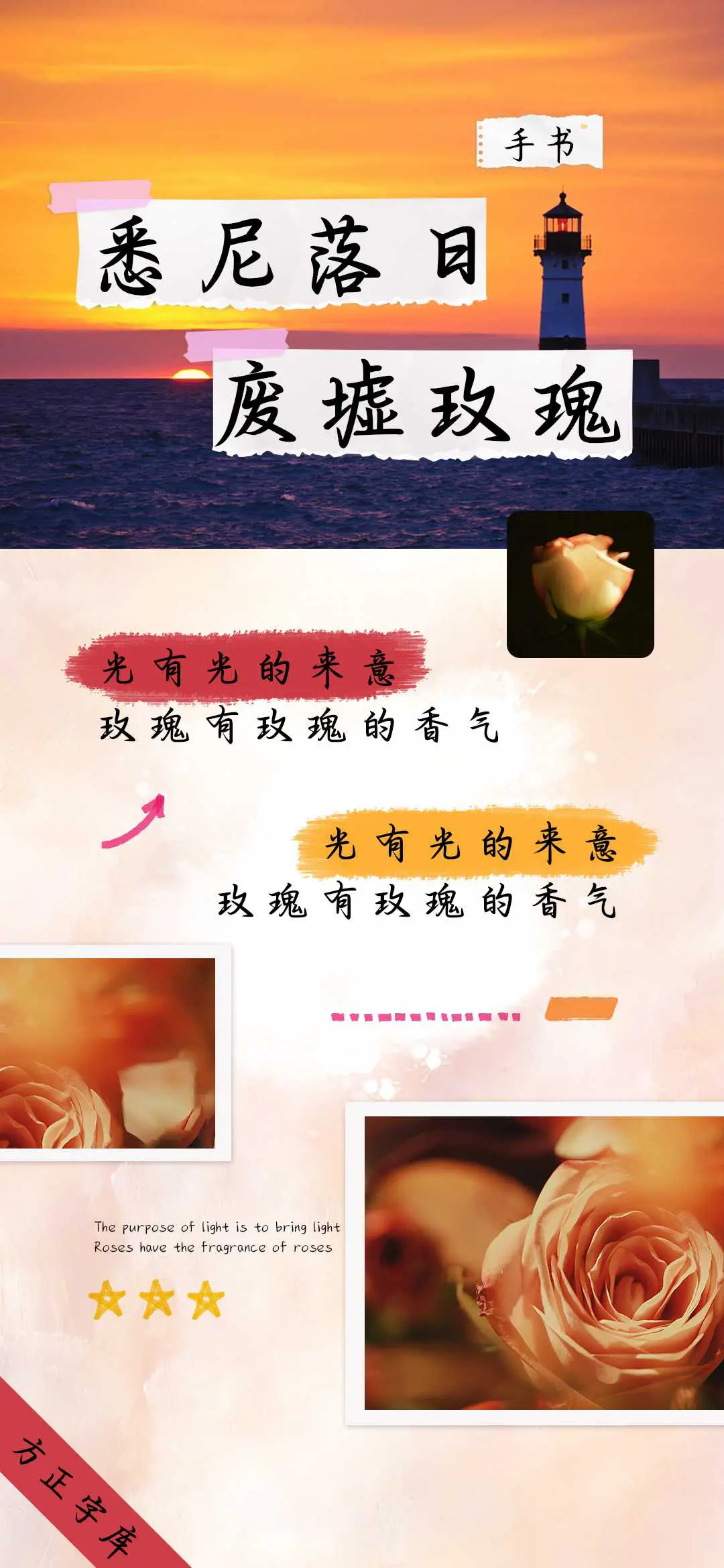 悉尼落日废墟玫瑰 - Screenshot 1