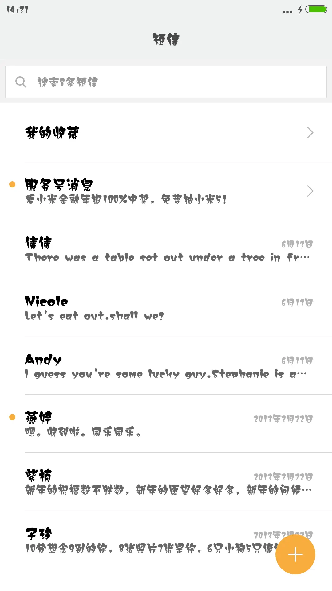 汉仪萝卜体 - Screenshot 2