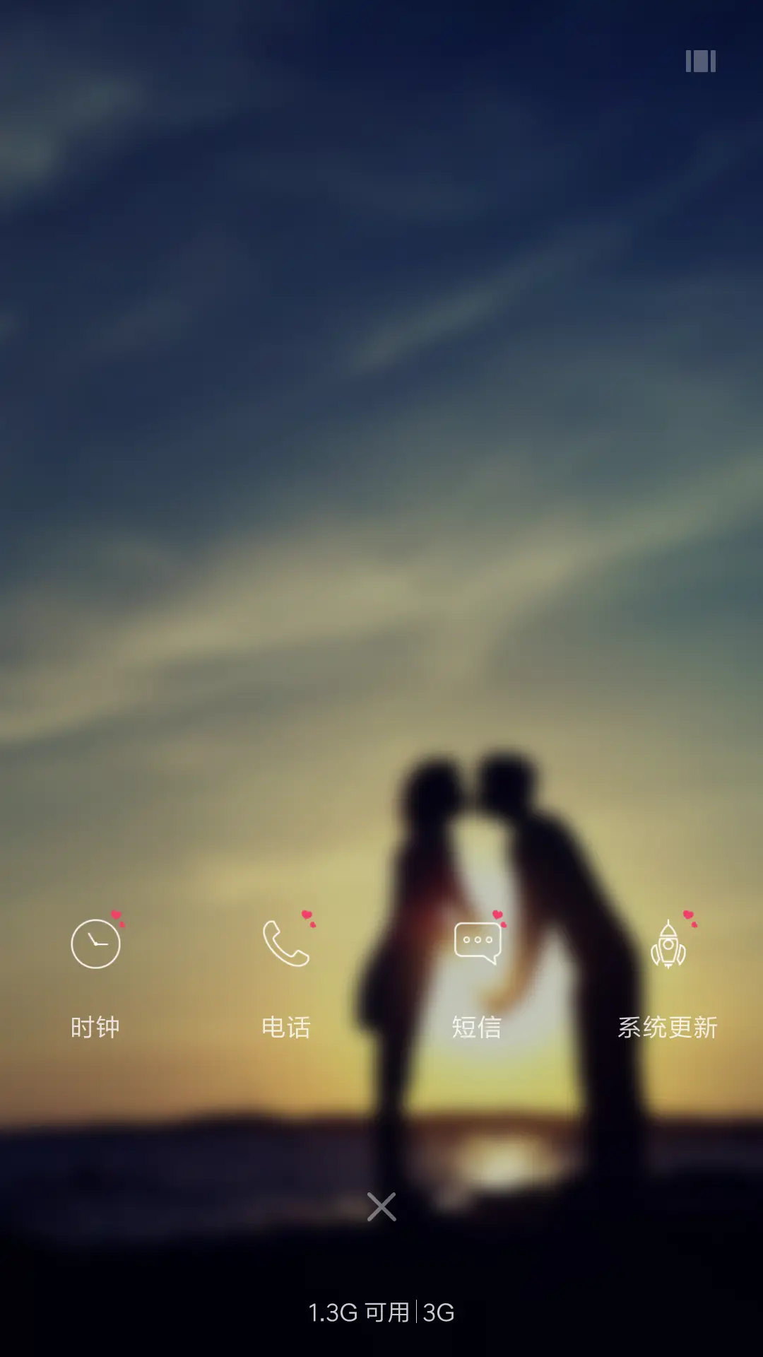 钟爱一生 - Screenshot 4