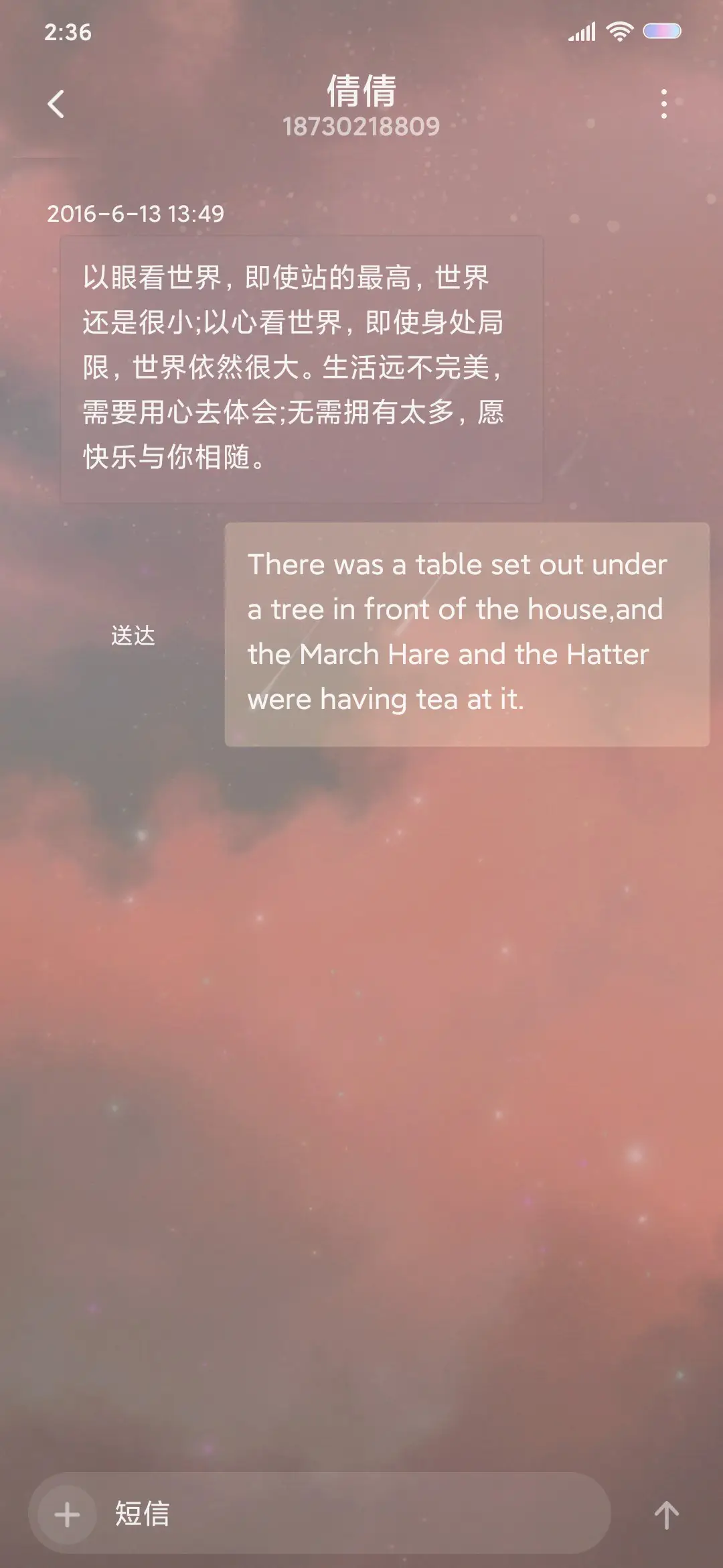 一分半心动 - Screenshot 8
