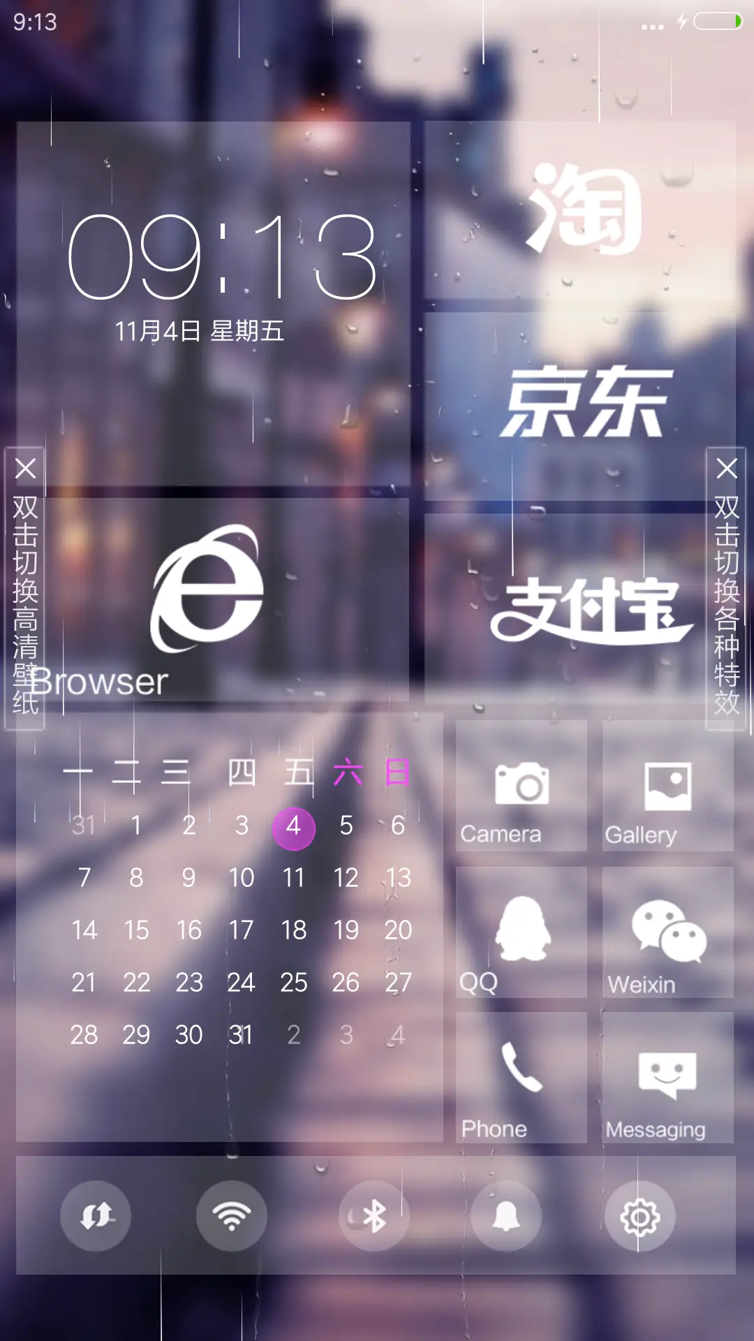 （好评返现+下雨流星雨特效）最美街市【充电特效+自定义文字头像】 - Screenshot 5