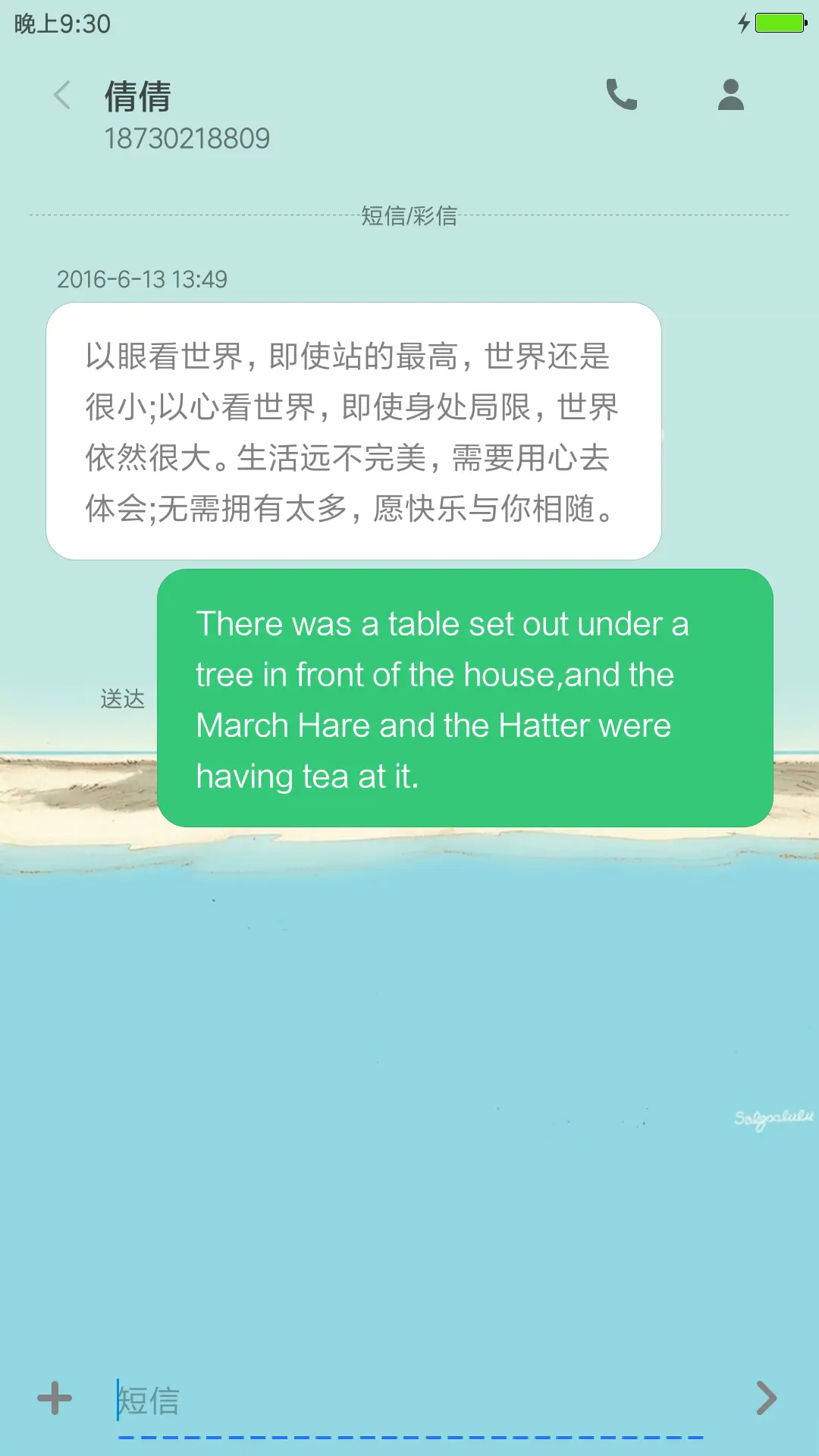 憧憬 - Screenshot 8