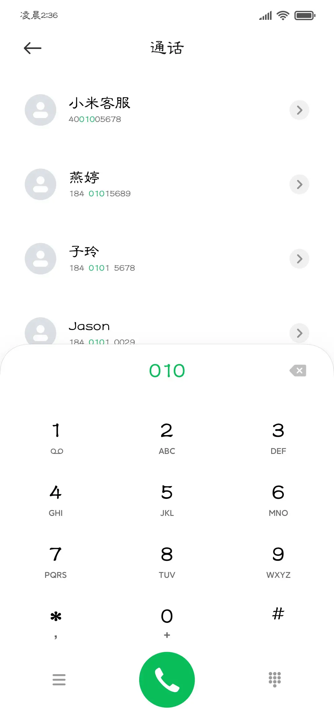 山无棱江水为竭 - Screenshot 2