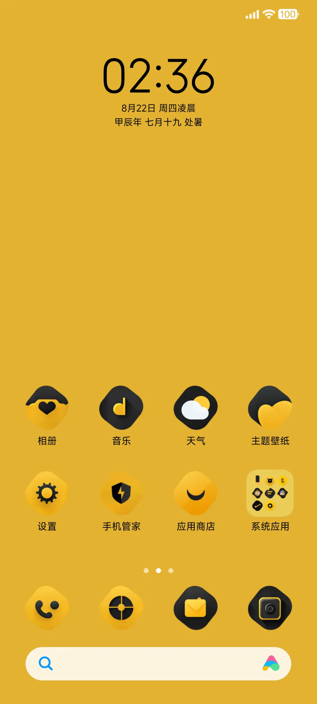 澎湃至简 - Screenshot 2