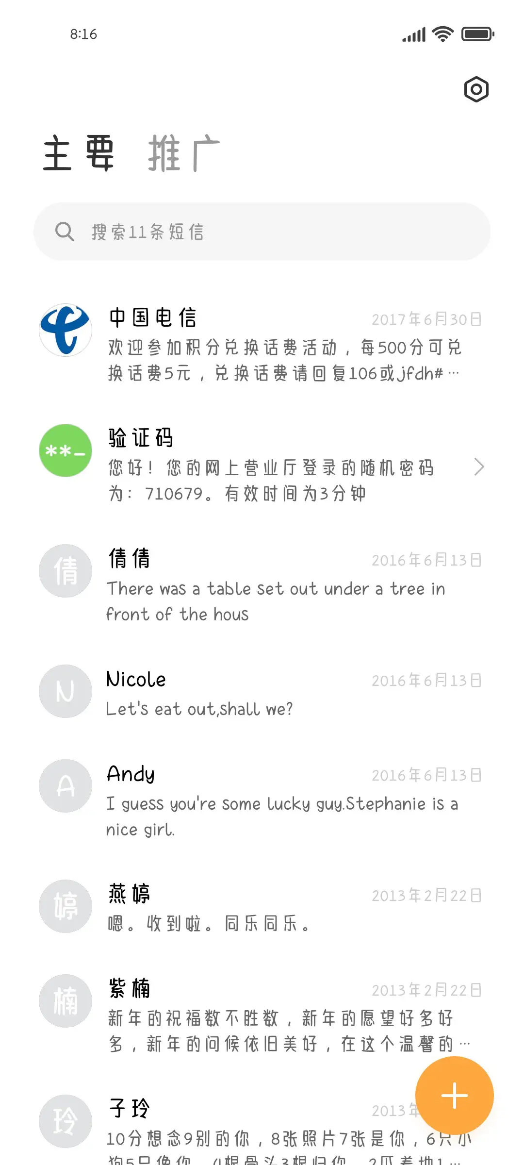 自由自在迷人可爱 - Screenshot 2