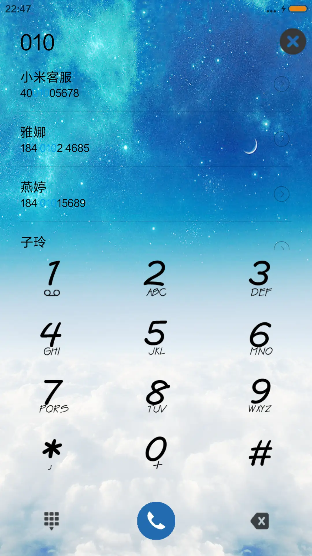 静谧的夜 - Screenshot 6