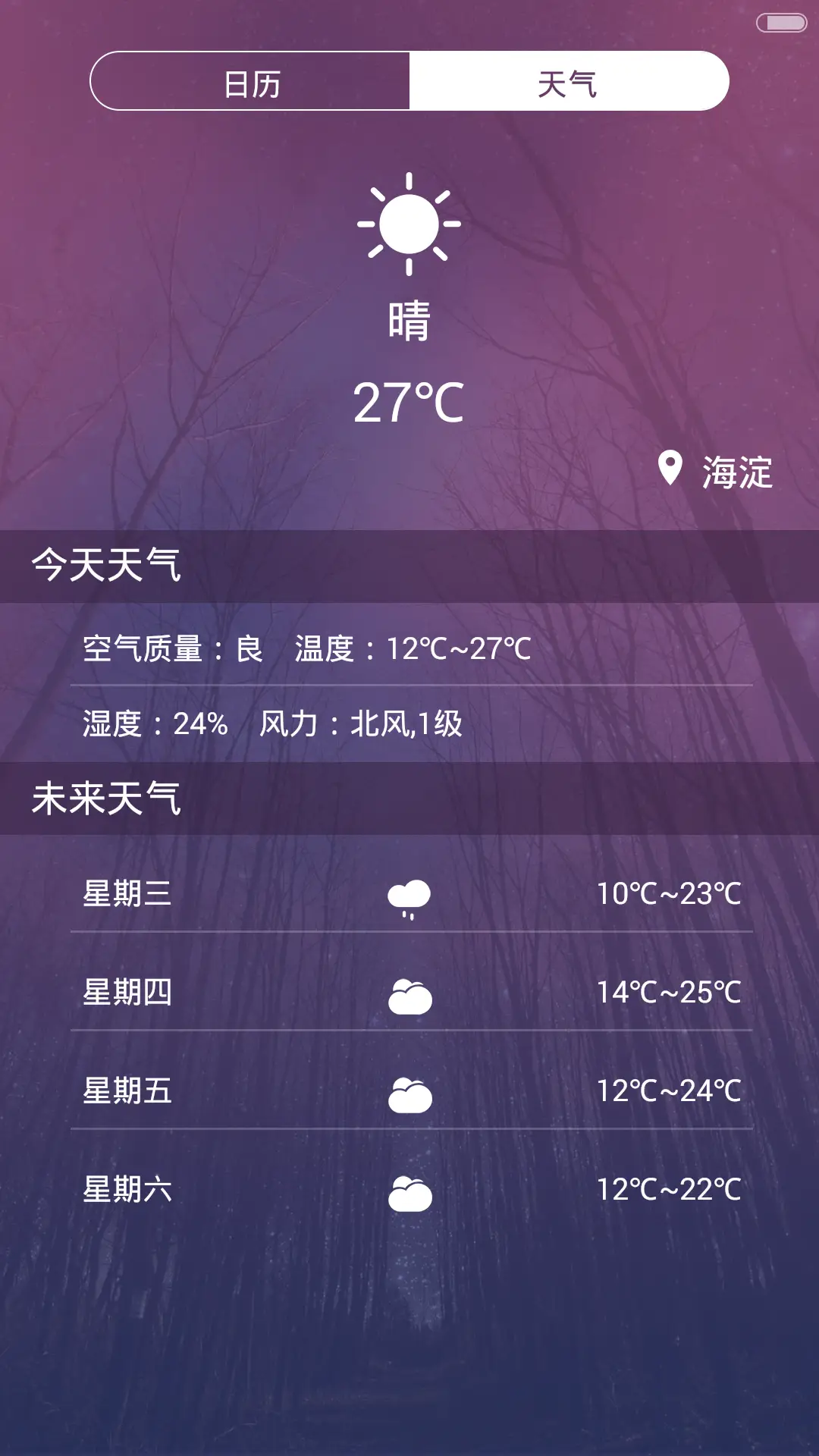 不一样的iOS+wp(好评返现+多功能锁屏+完美自由桌面) - Screenshot 4
