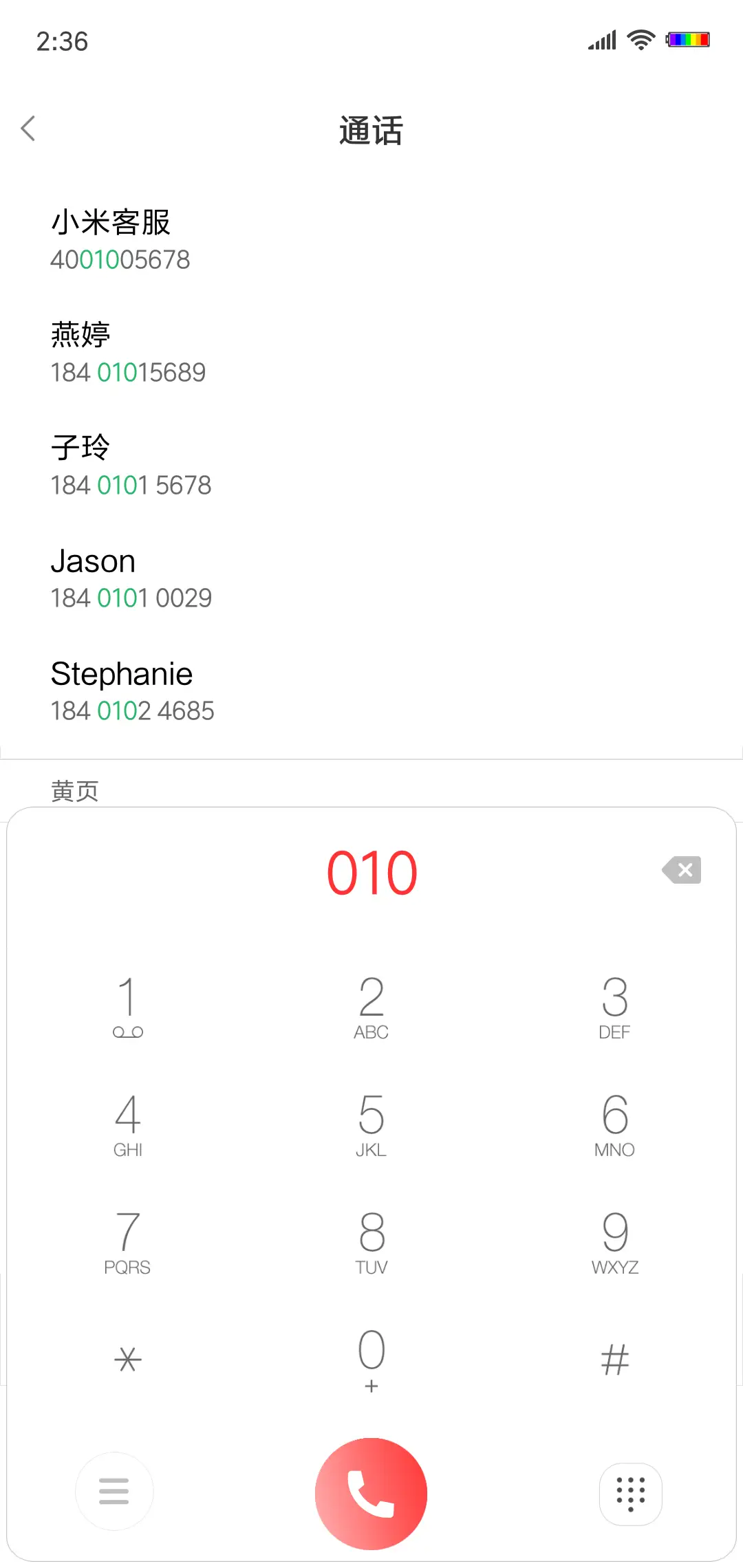 天空 - Screenshot 6