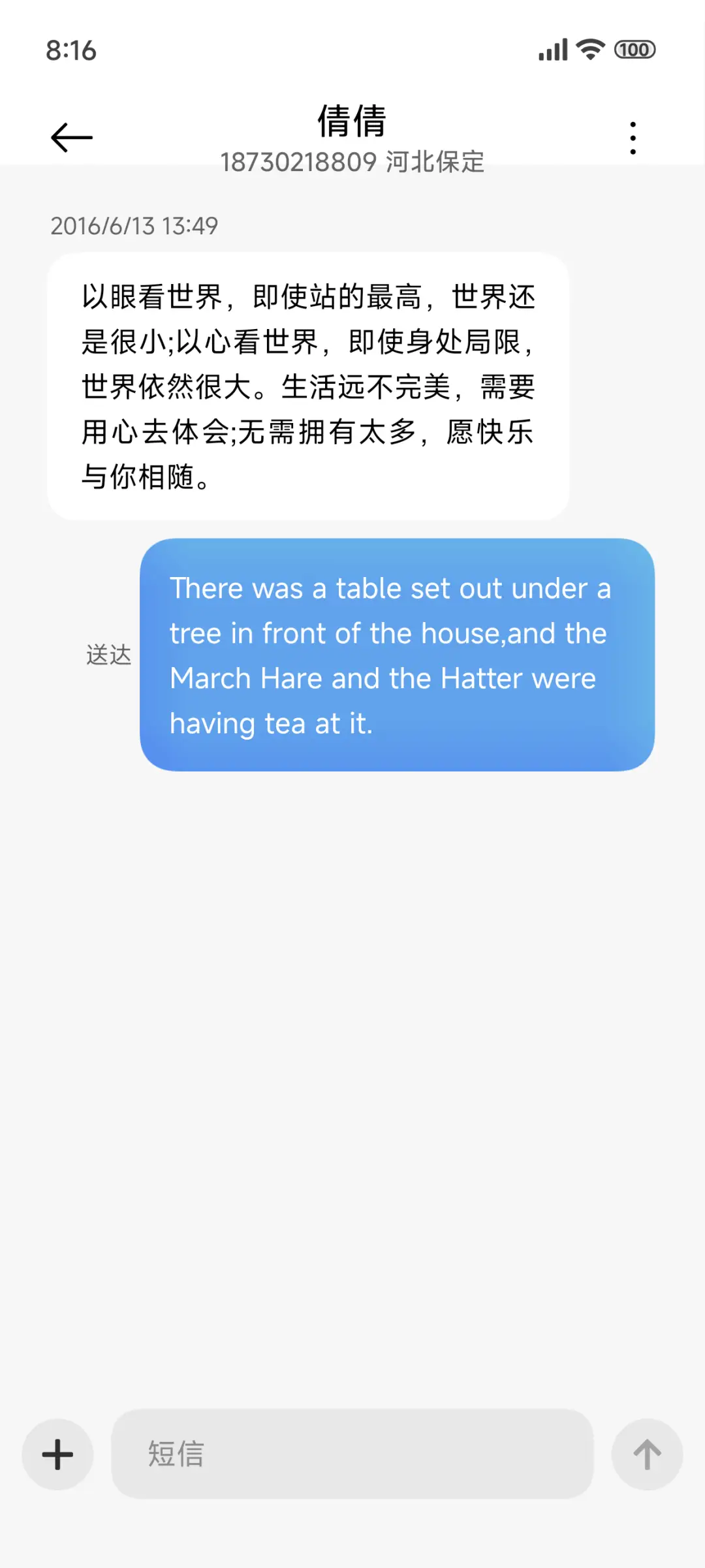 草地上清新的花 - Screenshot 8