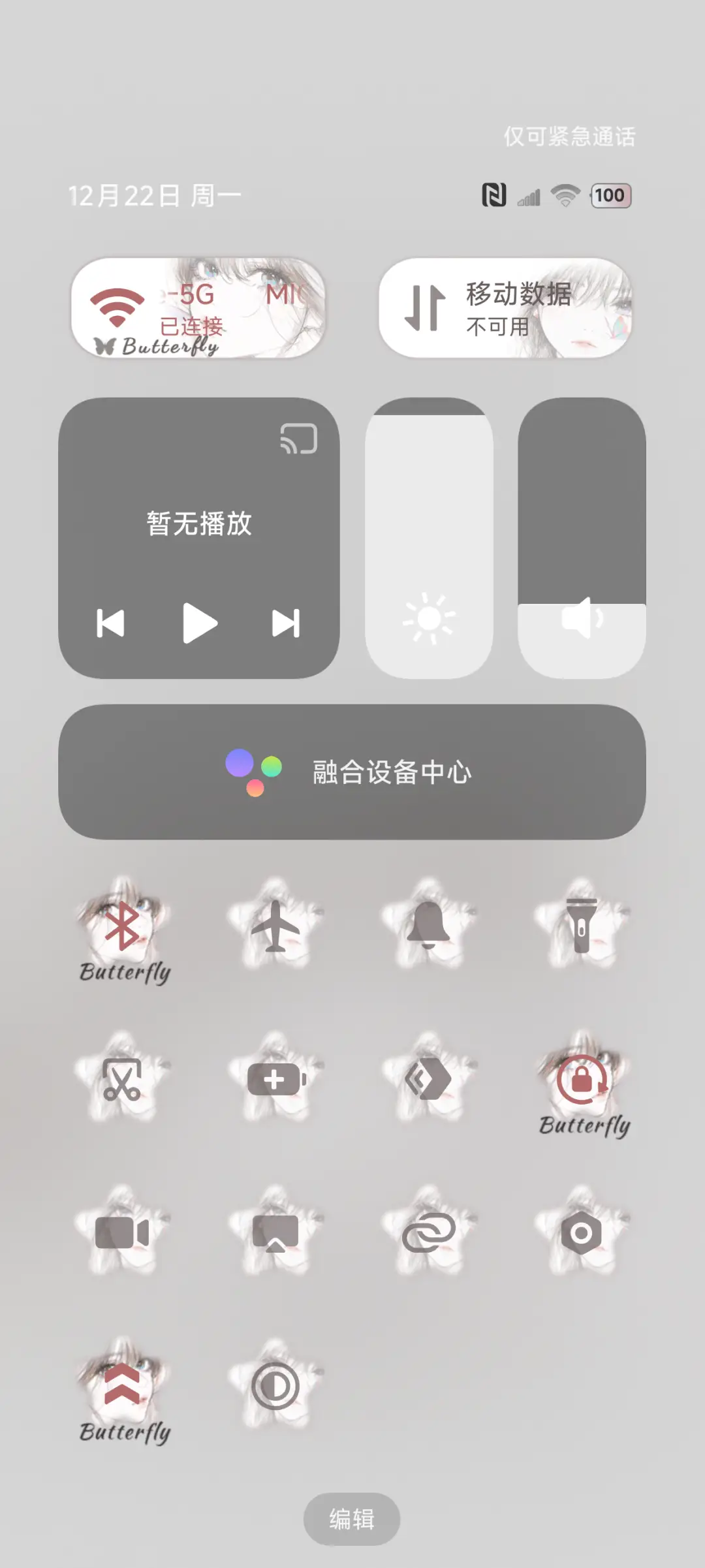 OS溺于你心海 - Screenshot 5