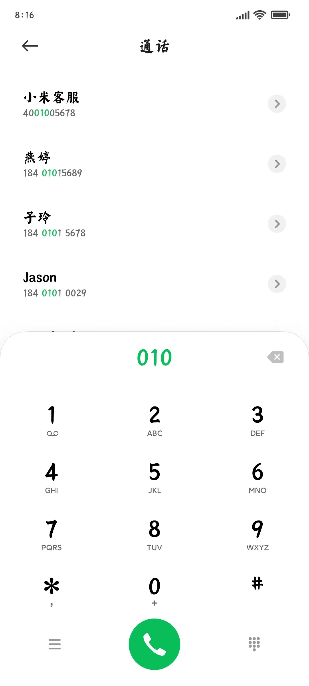 海纳百川鼎盛王朝 - Screenshot 1