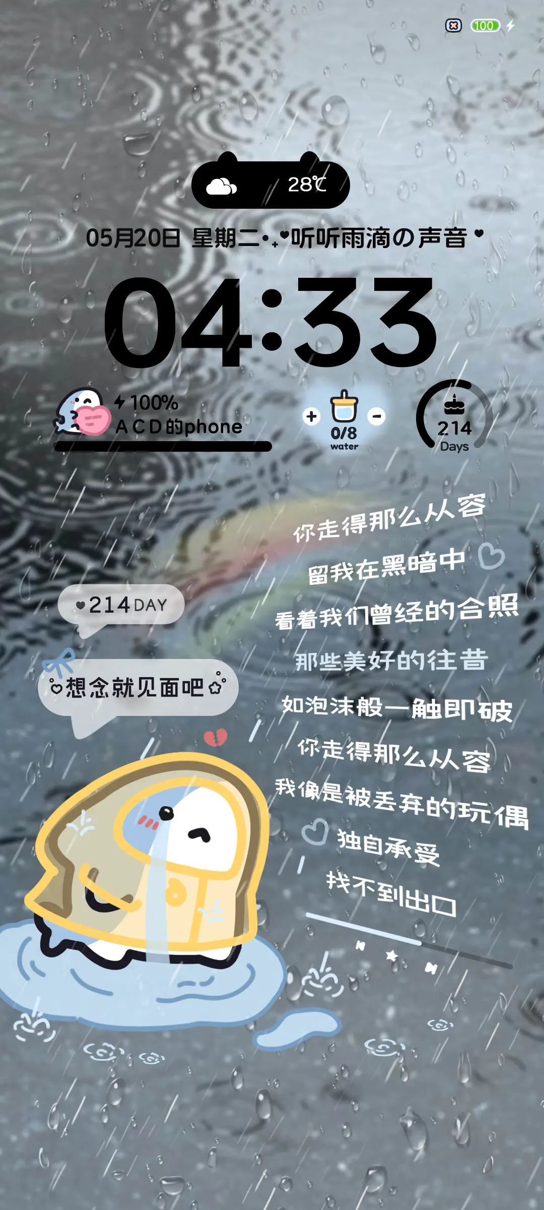 雨夜鲨鲨伤感语录