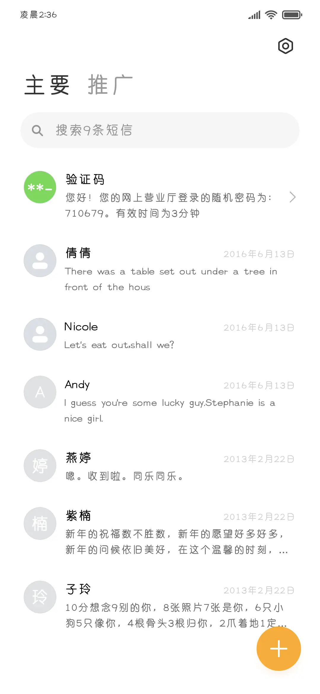 我是真的生气啦 - Screenshot 3