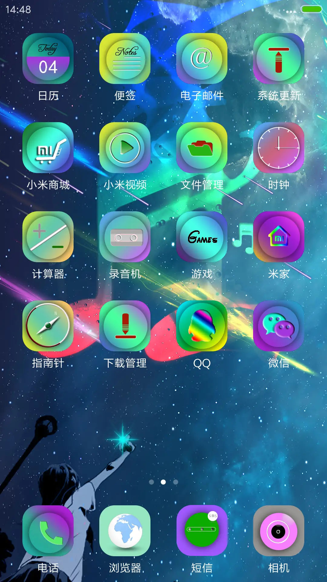 音乐星空 - Screenshot 3
