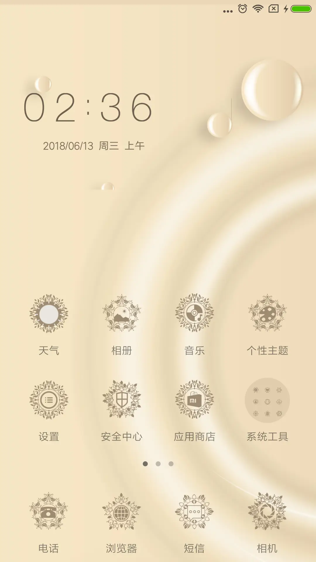 金粉世家 - Screenshot 2