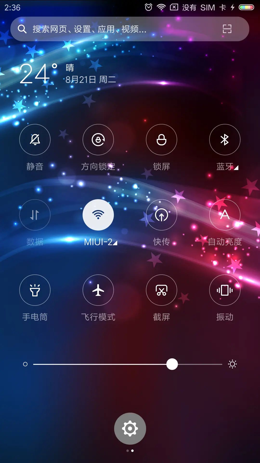 独立日 - Screenshot 5